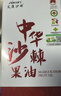 艾康沙棘沙棘果油250ml雙有機沙棘油甘肅小果沙棘提取油滋養油 曬單實(shí)拍圖