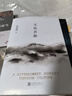 【當當 正版包郵】余秋雨散文作品全集 文化苦旅 余秋雨親定版【印簽+藏書(shū)票+隨書(shū)贈品】 曬單實(shí)拍圖