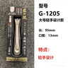 GREEN BELL日本匠之技指甲剪刀Green Bell指甲鉗剪高檔修甲工具鉗家用防飛濺 省力款大號【G-1205】 輕手設計 曬單實(shí)拍圖