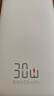 京東京造30W快充充電寶3c認(rèn)證京東自營(yíng)可上飛機(jī)自帶線(xiàn)20000毫安大容量移動(dòng)電源適用蘋(píng)果16小米華為榮耀手機(jī) 曬單實(shí)拍圖