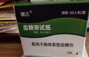 穩擇易老年人家用測血糖試紙通用于強生穩擇易型血糖試紙免調碼糖達試條 通用穩擇易50片試紙+50片針(贈50片酒精棉） 曬單實(shí)拍圖