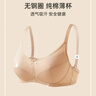 古今（GUJIN）商場(chǎng)同款3/4薄模杯上托無(wú)鋼圈文胸內衣女棉質(zhì)無(wú)插片胸罩0I328 曬單實(shí)拍圖