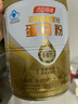 湯臣倍健星鉆蛋白粉650g 含免疫球蛋白乳清蛋白粉 成人中老年增強(qiáng)免疫力 曬單實(shí)拍圖