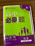 高中必刷題物理必修三必刷題新高一上必修一2026高一必刷題必修二2025下學(xué)期【科目自選】高中必刷題2026新教材必刷題預備新高一上下課本同步練習冊同步教輔必修1必修2必修3人教版同步狂K重點(diǎn) 【必修 曬單實(shí)拍圖