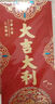 離草 紅包利是封大吉大利開(kāi)工開(kāi)業(yè)生日通用獎金結婚慶禮專(zhuān)業(yè)大紅包千元萬(wàn)元高檔紅包 磨砂燙金10個(gè)裝 曬單實(shí)拍圖