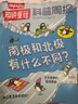 1-10月現(xiàn)貨 知識(shí)星球（Highlights中文版）雜志訂閱 6-12歲科普科學(xué)百科雜志 通識(shí)教育期刊兒童科普半年/全年訂閱2024/25/26年1月-12月任選 雜志鋪青少年課外閱讀非好奇號(hào)萬(wàn)物  曬單實(shí)拍圖