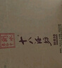 十八酒坊衡水老白干 醇柔10 老白干香型白酒38.8度 480ml*4瓶 整箱送禮 曬單實(shí)拍圖