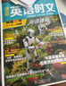 快捷英語(yǔ)時(shí)文閱讀理解高考29期新版 閱讀理解完形填空任務(wù)型閱讀短文填空語(yǔ)法填空 曬單實(shí)拍圖