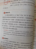 初中教材全解 七年級上 初一生物人教版 2025秋 薛金星 同步課本 教材解讀 掃碼課堂 曬單實(shí)拍圖
