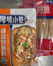 厚味小巷 烤魚(yú)料200g*3袋 混合裝香辣蒜香藤椒味 萬(wàn)州烤魚(yú)調料紙包魚(yú)調料 曬單實(shí)拍圖