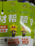 2025秋教材幫初中同步講解八年級上冊八上8年級地理XJ湘教 天星教育 曬單實(shí)拍圖