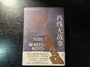 【當當正版書(shū)籍】西線(xiàn)無(wú)戰事（《悉達多》譯者姜乙譯作，2023奧斯卡獲獎?dòng)捌?zhù)） 曬單實(shí)拍圖