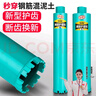 保聯(lián)水鉆鉆頭鉆孔神器打孔混凝土水轉頭墻壁開(kāi)孔器多功能金剛石水鉆頭 曬單實(shí)拍圖