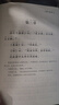 注音全譯四書(shū)（修訂本） 正版正貨 新華書(shū)店 曬單實(shí)拍圖