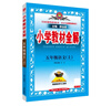 小學(xué)教材全解 五年級語(yǔ)文上 2025秋 薛金星 同步課本 教材解讀 掃碼課堂 曬單實(shí)拍圖
