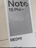 小米紅米Note15 Pro+【國家補貼】新品5G小米紅米手機  REDMI 第四代驍龍7s 7000mAh IP68防水 天青藍 12GB+512GB 曬單實(shí)拍圖
