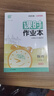 2025秋通城學(xué)典 課時(shí)作業(yè)本八年級上冊物理 蘇科版江蘇專(zhuān)用 初三9年級上學(xué)期初中同步課堂作業(yè)每課一練提優(yōu)訓練輔導資料練習冊題 曬單實(shí)拍圖