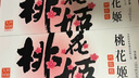 東阿阿膠官方店【倪妮推薦】桃花姬阿膠糕 即食早餐營(yíng)養品 中秋節禮物禮品 75g*4禮盒裝|直播間更優(yōu)惠 曬單實(shí)拍圖