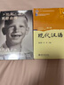 現代漢語(yǔ)（第二版）套裝3冊（《現代漢語(yǔ)》上下冊+《現代漢語(yǔ)學(xué)習參考書(shū)》） 曬單實(shí)拍圖