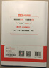 2026一本初中語(yǔ)文閱讀七八九年級語(yǔ)文閱讀訓練五合一初中語(yǔ)文閱讀答題方法100問(wèn)答題技巧答題方法語(yǔ)文現代文閱讀文言文古詩(shī)文閱讀名著(zhù)導讀訓練思維語(yǔ)文閱讀工具書(shū)中學(xué)教輔書(shū) 7年級【五合一】語(yǔ)文閱讀 正版 曬單實(shí)拍圖