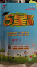 2025秋新版 五星學(xué)霸三年級上冊數學(xué)人教版部編版RJ 經(jīng)綸5星學(xué)霸3上課本同步作業(yè)本天天練習冊 曬單實(shí)拍圖