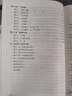 （京東配送）2025春學習探究診斷 八年級下冊數學 第15版 人教北京西城學探診15現(xiàn)貨數學8年級下冊 默認1 曬單實拍圖