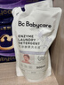 bc babycare花萃酵素寶寶香氛洗衣液兒童嬰兒寶寶洗衣清洗去漬抗菌抑菌 500ml 1袋 獨立裝 【嘗新裝】藍風(fēng)鈴 曬單實(shí)拍圖