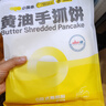 小黃象黃油手抓餅1000g（10張）兒童營(yíng)養早餐食品原味手抓餅 曬單實(shí)拍圖