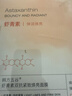 韓方五谷蝦青素面膜補水保濕淡斑抗皺緊致美去黃白提亮膚色收縮毛孔男女士 曬單實(shí)拍圖