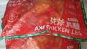 民和戰斧大雞腿奧爾良風(fēng)味2斤（5只） 雞腿空氣炸鍋半成品燒烤食材 曬單實(shí)拍圖