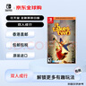 任天堂（Nintendo）雙人成行 全新原裝日版游戲卡帶（支持中文） 曬單實(shí)拍圖