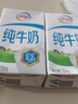 伊利 純牛奶250ml*21盒 全脂牛奶 優(yōu)質(zhì)乳蛋白 禮盒裝 曬單實(shí)拍圖