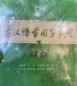 古漢語(yǔ)常用字字典第6版 古代漢語(yǔ)第六版 文言文全解全析工具書(shū) 商務(wù)印書(shū)館 王力 可搭現代漢語(yǔ)詞典第7版最新版新華字典古代漢語(yǔ)詞典3版牛津高階英漢雙解詞典2025年 曬單實(shí)拍圖