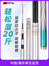 小早川日本GOLDSPINK品牌魚(yú)竿手桿輕量純進(jìn)口碳素大物竿官方釣魚(yú)竿十大 7.2m +原裝竿稍 曬單實(shí)拍圖