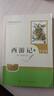 西游記（升級版） 人教版名著(zhù)閱讀課程化叢書(shū) 七年級上（共2冊）與2024秋新版初中語(yǔ)文教材配套使用（內含微課，從教學(xué)角度講解名著(zhù)；內含閱讀筆記本，為學(xué)生提供測評指導幫助提升整本書(shū)閱讀能力） 曬單實(shí)拍圖