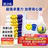 宜之選加厚背心笑臉袋34*54cm100只外賣(mài)打包塑料袋垃圾袋方便袋馬夾袋 曬單實(shí)拍圖