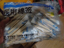 飄安醫用棉簽無(wú)菌小包裝婦科大頭棉簽一次性脫脂棉棒批發(fā) 1500支 12cm 30支/袋 共50袋 曬單實(shí)拍圖