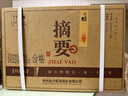 金沙 摘要 珍品版 醬香型白酒 53度 500ml*4瓶 整箱裝 新老包裝隨機發(fā) 曬單實拍圖