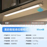 美的（Midea）智能感應燈磁吸充電櫥柜小夜燈酒柜展柜玄關(guān)起夜燈床邊氛圍燈60cm 曬單實(shí)拍圖