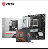 微星B650MB850M主板搭 AMD銳龍七代九代 主板CPU套裝 板U套裝 微星B650M GAMING WIFI 9600X散片 曬單實(shí)拍圖