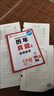 庫課2026年安徽省專(zhuān)升本歷年真題庫試卷英語(yǔ)大學(xué)語(yǔ)文高等數學(xué)高數必刷2000題26庫克統招復習資料教材模擬學(xué)力提升自考成人高考2025 【英語(yǔ)+高等數學(xué)】歷年真題 曬單實(shí)拍圖