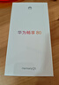 華為暢享80  256GB 曜金黑 6620mAh電池超能續航  雙五星超耐摔 華為手機【贈話(huà)費券】國家補貼 曬單實(shí)拍圖