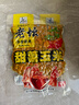 西部風(fēng)老壇甜薯玉米窩料野釣鯽鯉草青魚(yú)打窩釣魚(yú)餌料發(fā)酵底窩料 老壇甜薯玉米800g 曬單實(shí)拍圖