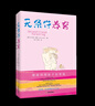 無(wú)條件養育正版李誕推薦小紅書(shū)同款家庭教育小巫翻譯尹建莉推薦 無(wú)條件養育 曬單實(shí)拍圖