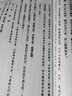 御注道德經(jīng)（宣紙線(xiàn)裝一函四冊） 曬單實(shí)拍圖