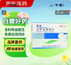 魯南 君迪 法羅培南鈉片0.2g*12片 掛號問診取藥服務(wù) 曬單實(shí)拍圖