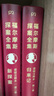 福爾摩斯探案全集諾頓注釋本第二卷：最后致意（福學(xué)權威克林格花費近30年編著(zhù)的終極注釋本） 曬單實(shí)拍圖