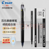 百樂(lè )（PILOT） 可擦筆水筆黑色按動(dòng)熱可擦中性筆LFBK-23EF摩磨擦魔力擦筆芯0.5 藍色筆1支+筆芯3支 曬單實(shí)拍圖