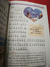 寫(xiě)給兒童的百問(wèn)百答少兒兒童科普百科讀本 一二三四年級小學(xué)生課外書(shū)6-12歲課外拼音百科書(shū)籍 少兒百問(wèn)百答兒童科普讀本 百問(wèn)百答-一起游世界 曬單實(shí)拍圖