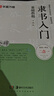 華夏萬(wàn)卷毛筆字帖碑帖原貼范文書(shū)法技法精解視頻講解 漢隸曹全碑搭配入門(mén)基礎教程 毛筆軟筆隸書(shū)字帖 曬單實(shí)拍圖